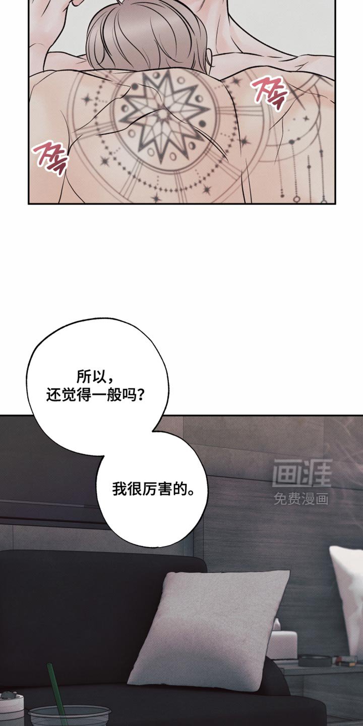 第26章：我不想欠你