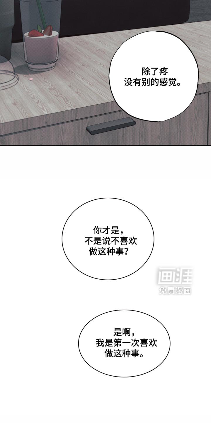 第26章：我不想欠你