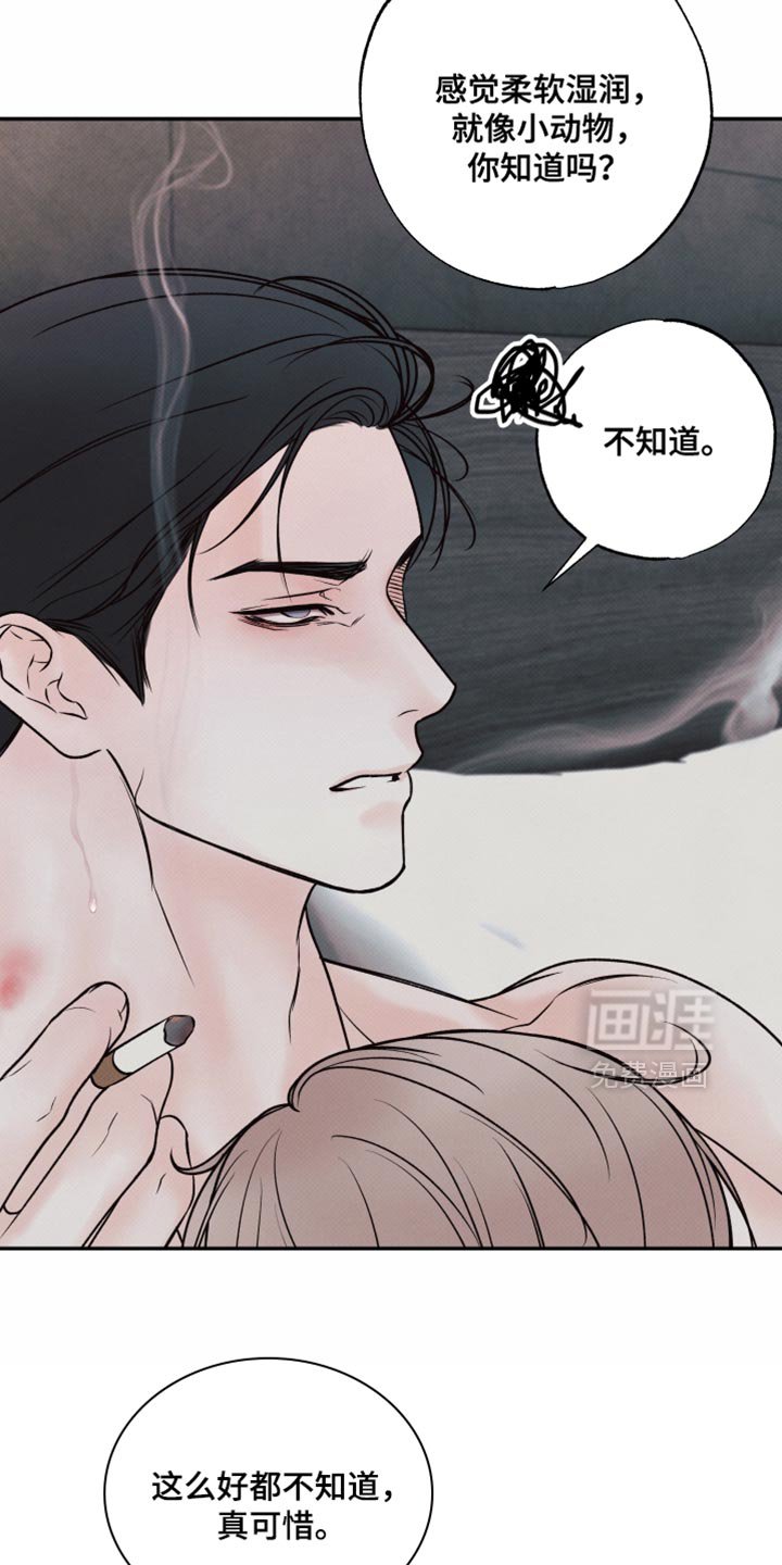 第26章：我不想欠你