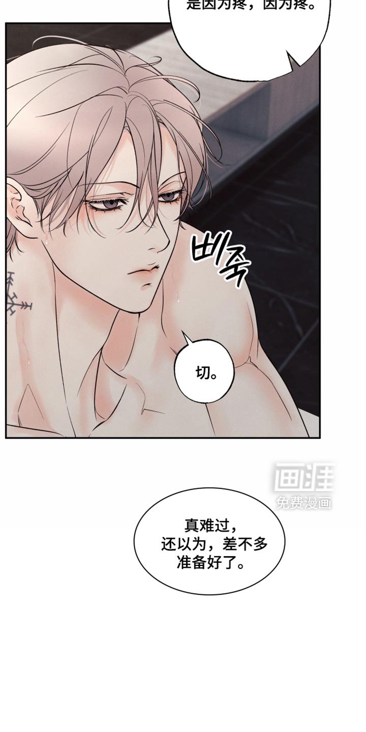 第27章：糖分补给