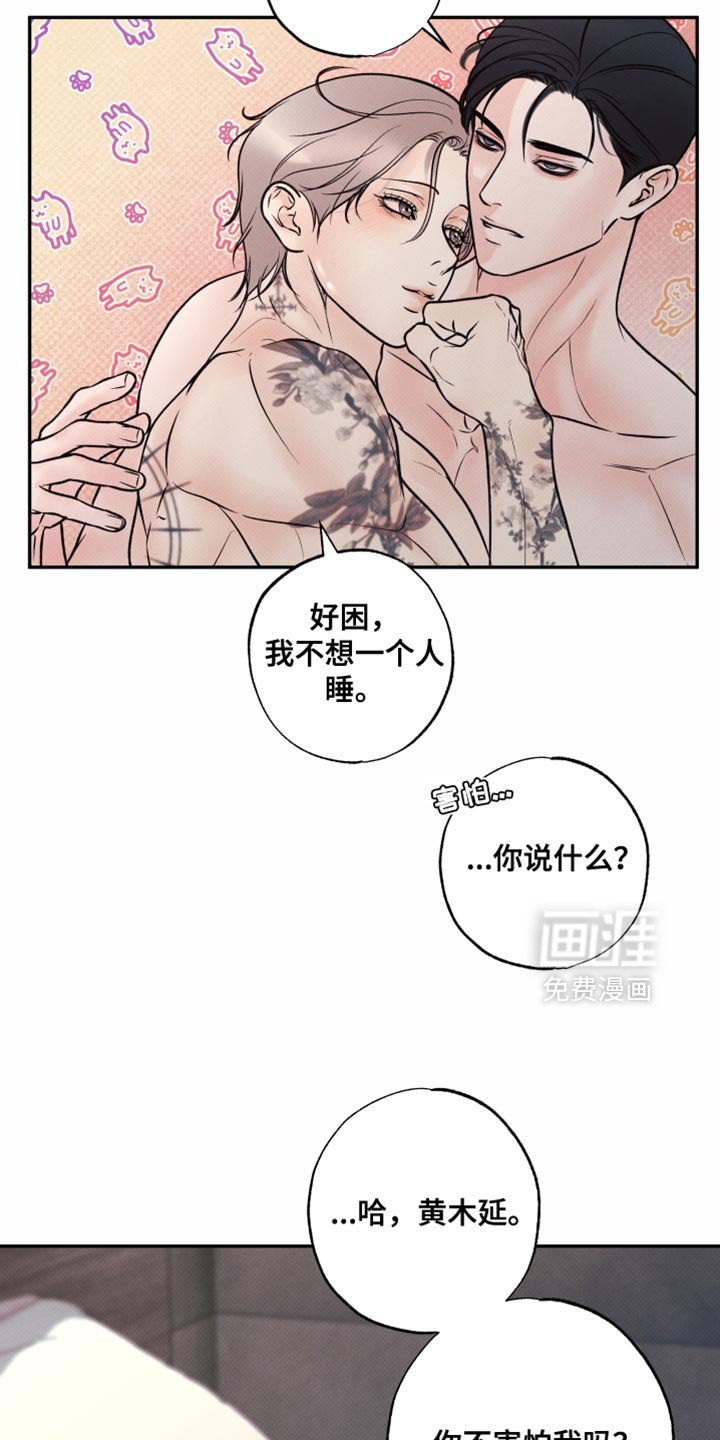 第27章：糖分补给