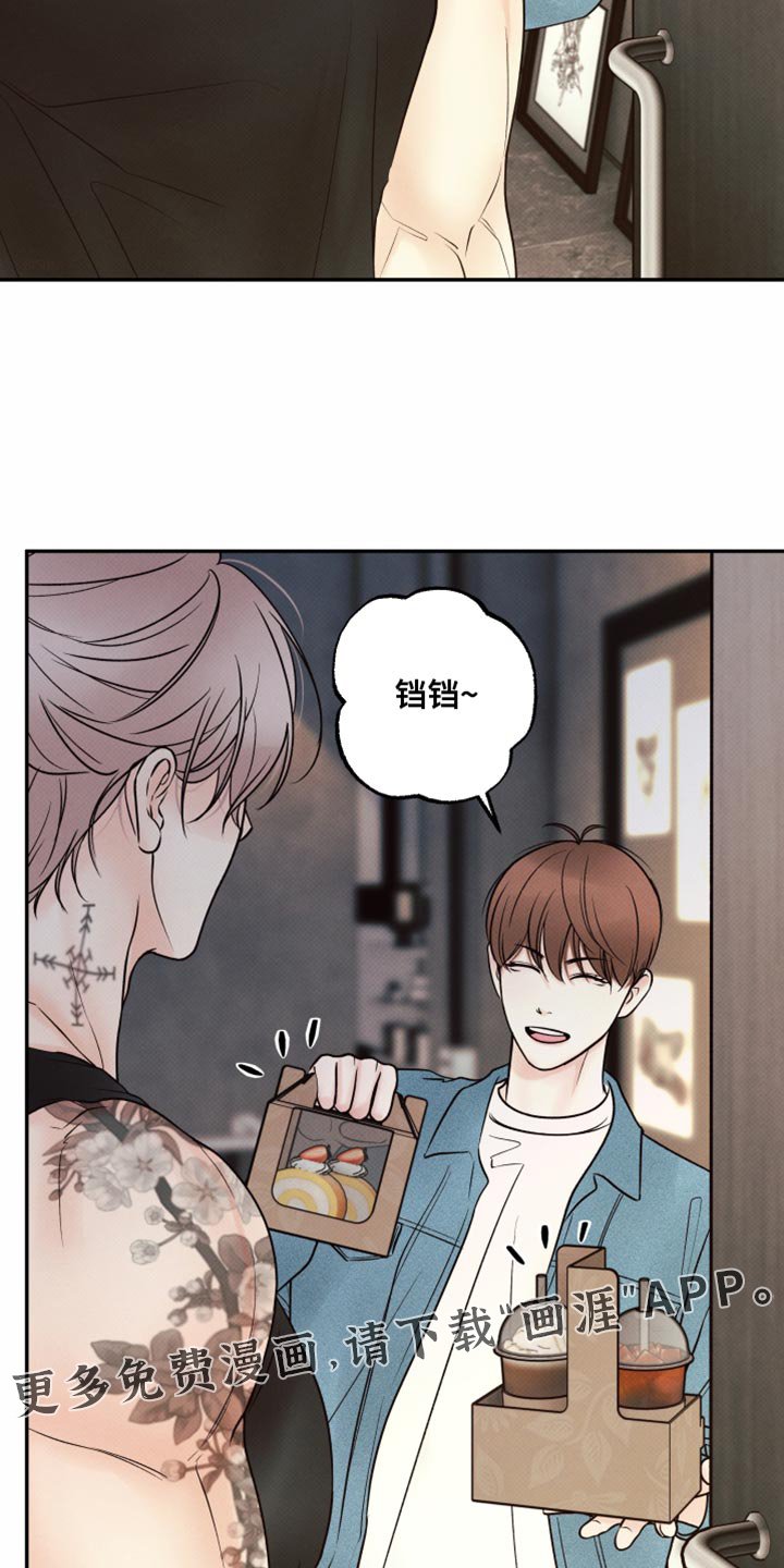 第27章：糖分补给