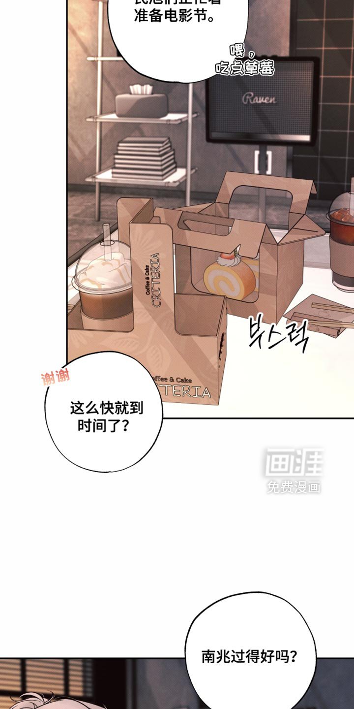 第28章：晚上有约
