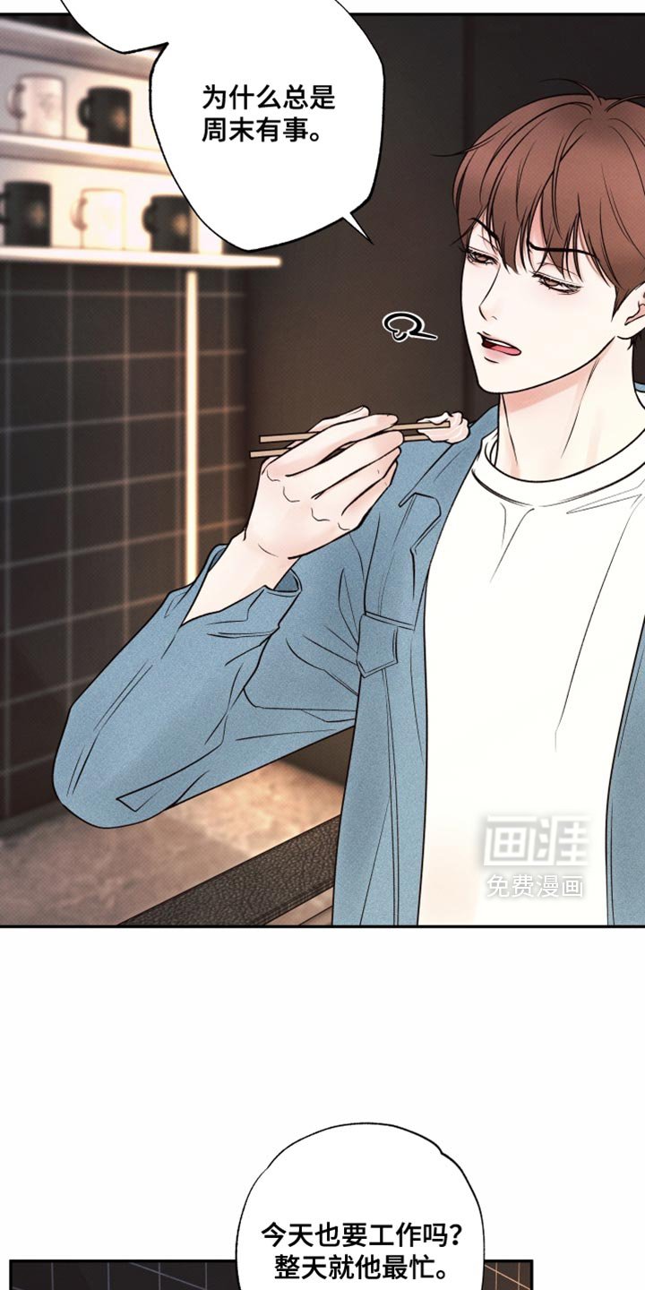 第28章：晚上有约