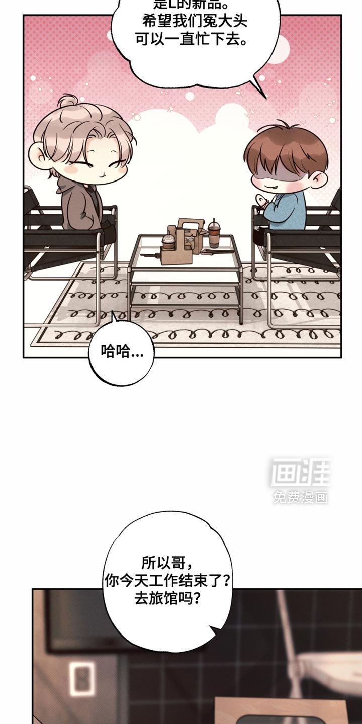 第28章：晚上有约