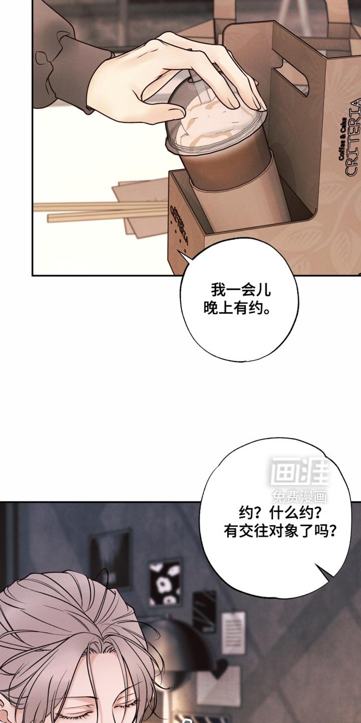 第28章：晚上有约