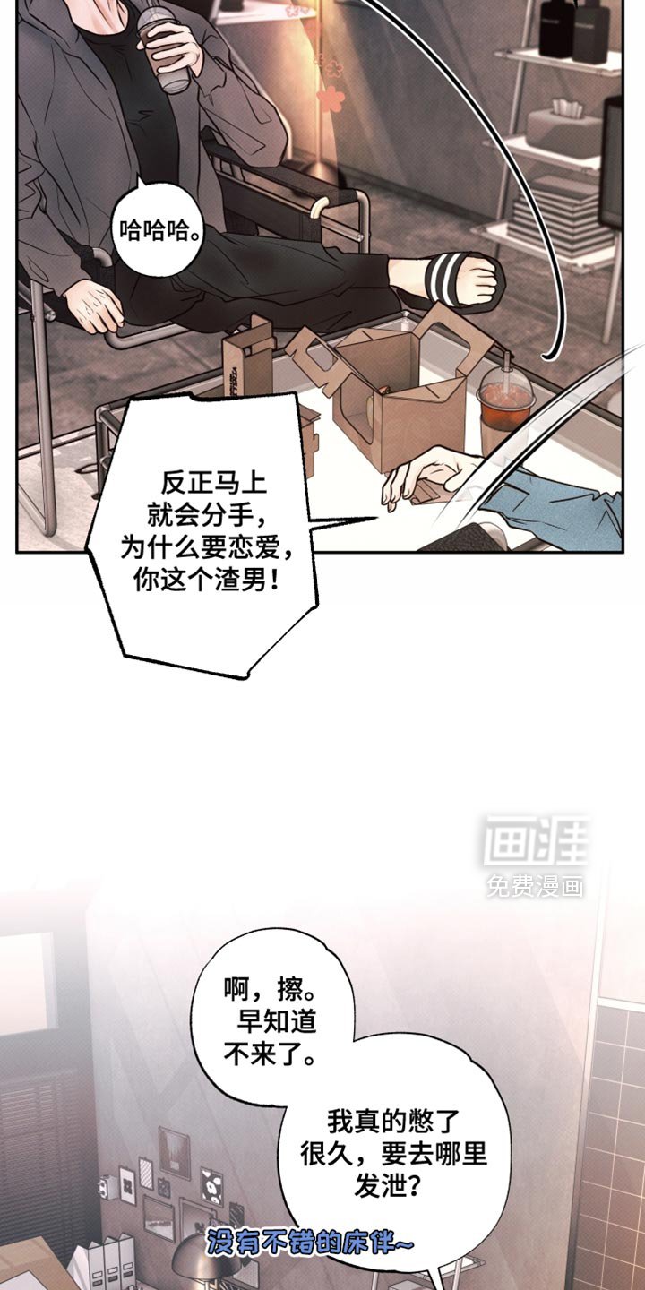 第28章：晚上有约