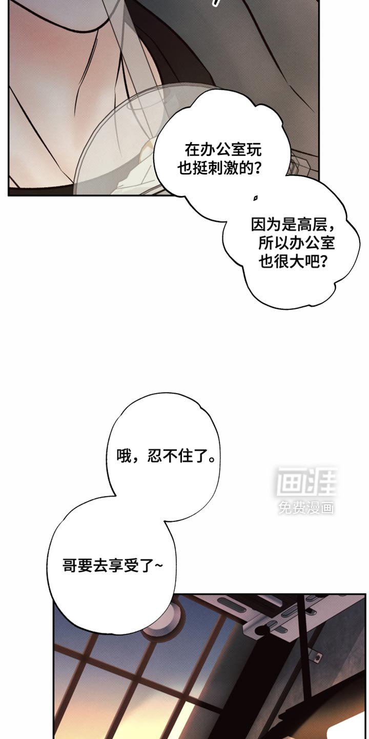 第28章：晚上有约