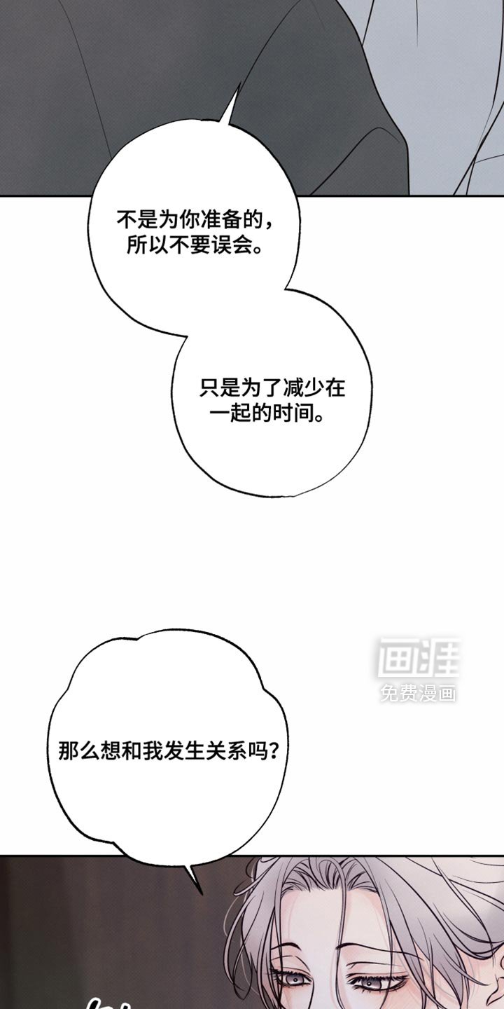 第29章：打我的代价