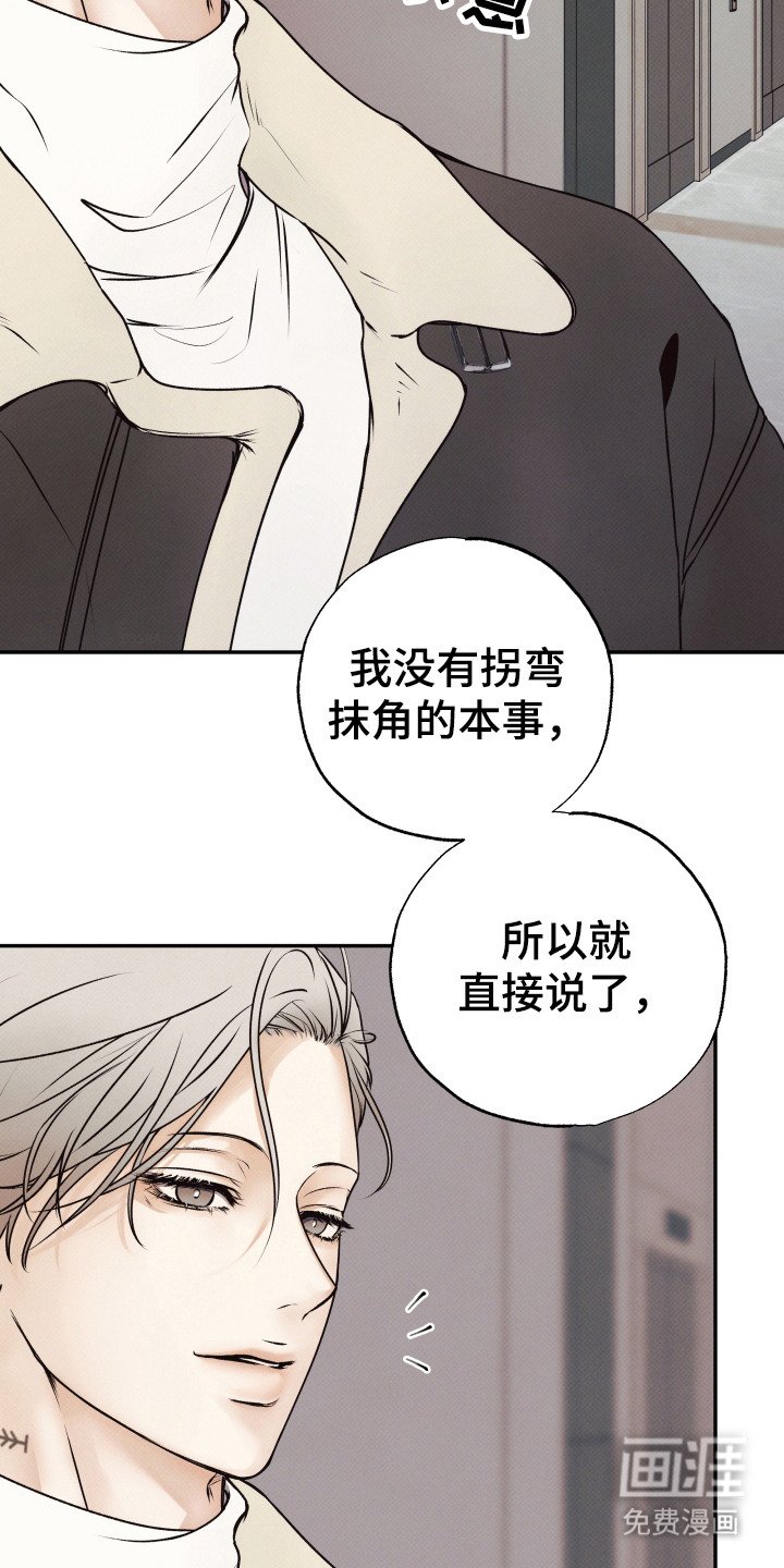 第3章：先发制人