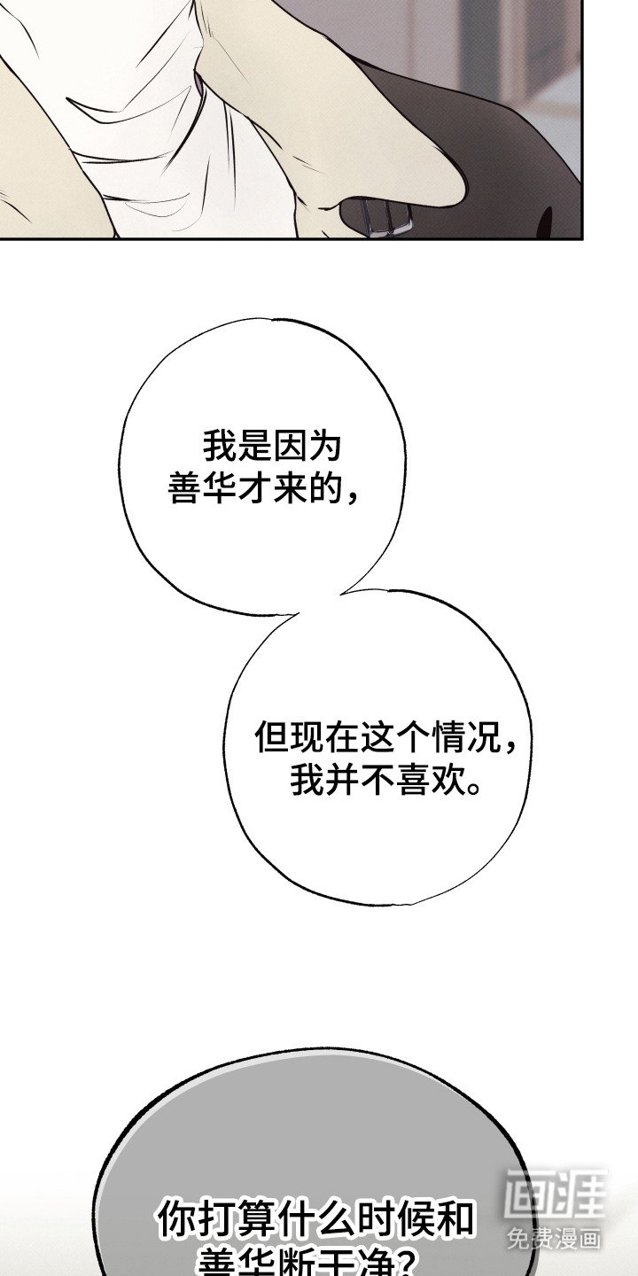 第3章：先发制人