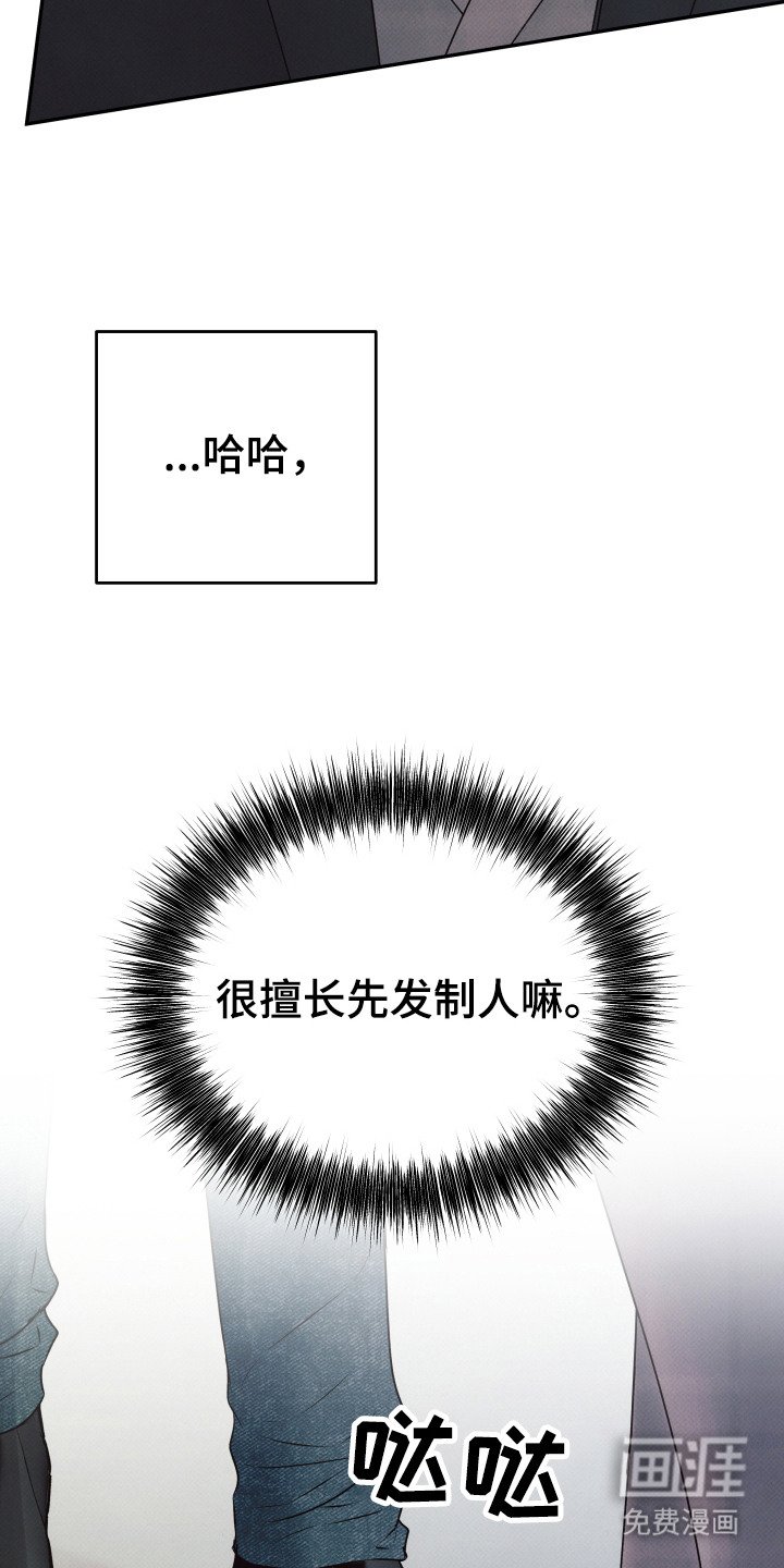 第3章：先发制人