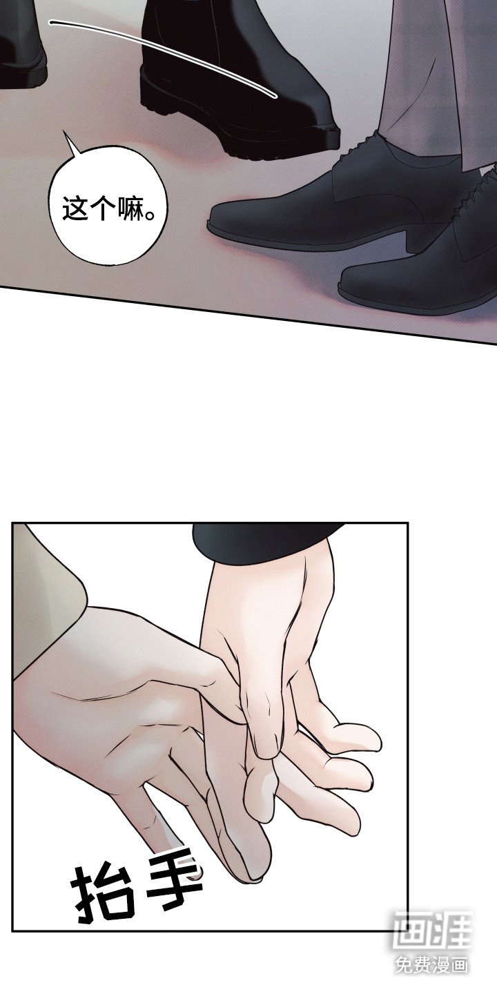 第3章：先发制人