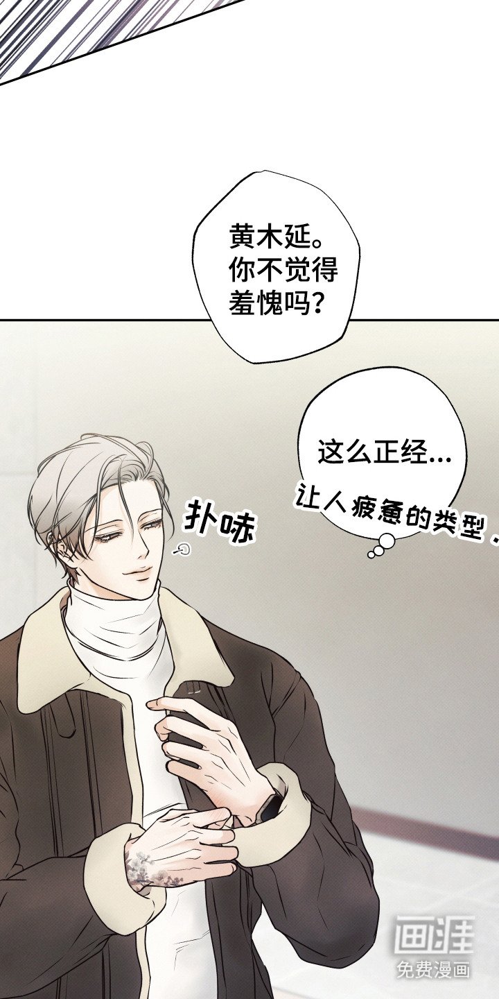 第3章：先发制人