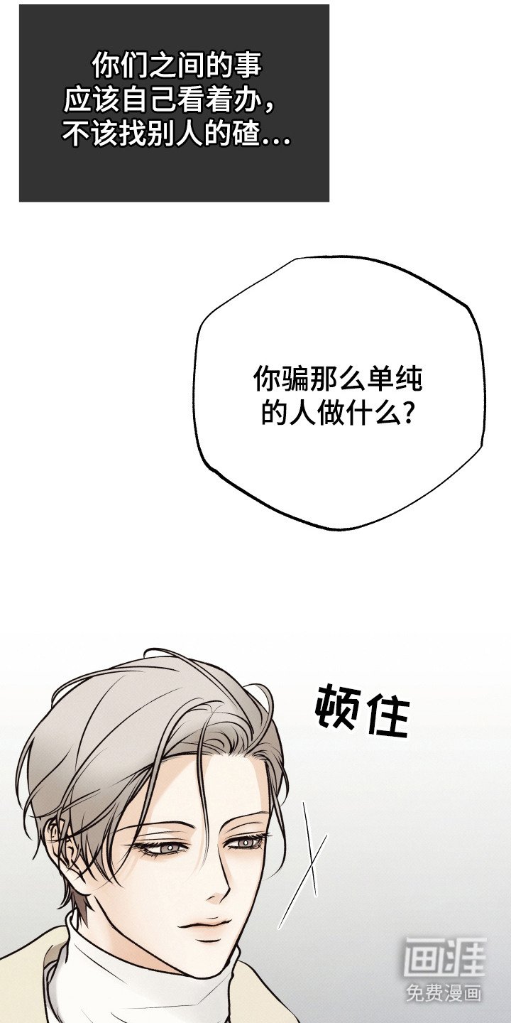 第3章：先发制人