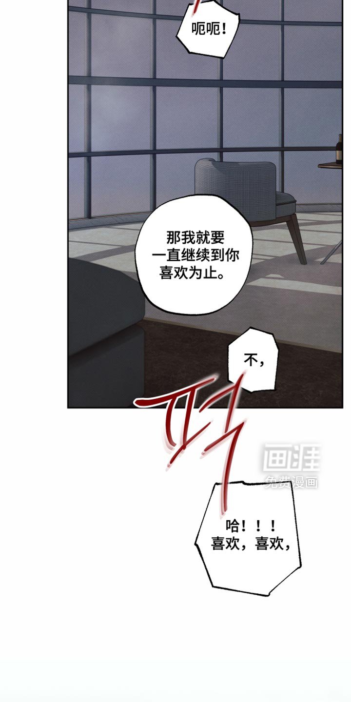 第30章：我好像完了