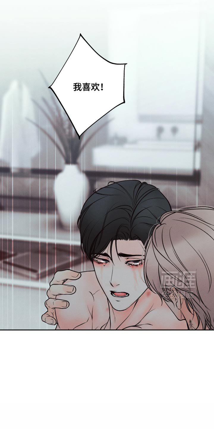 第30章：我好像完了