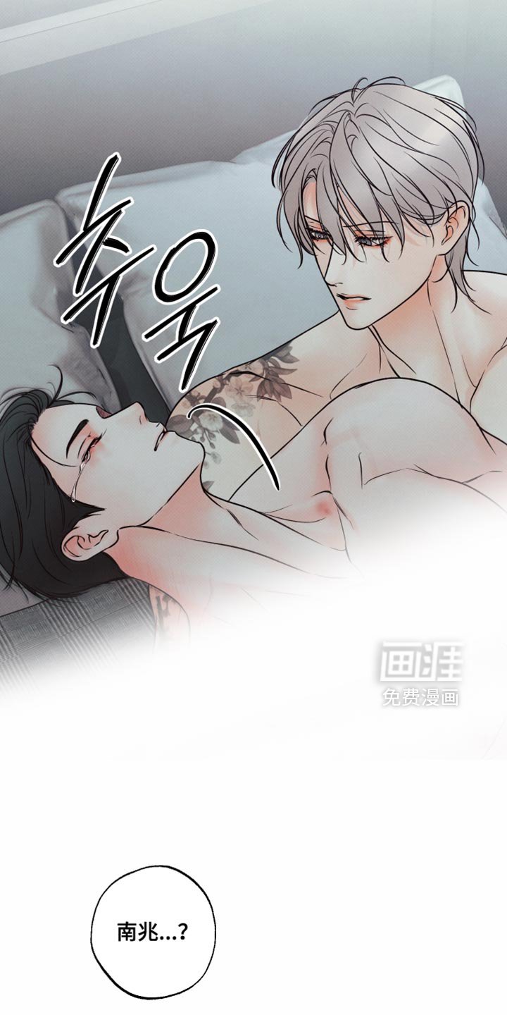 第30章：我好像完了