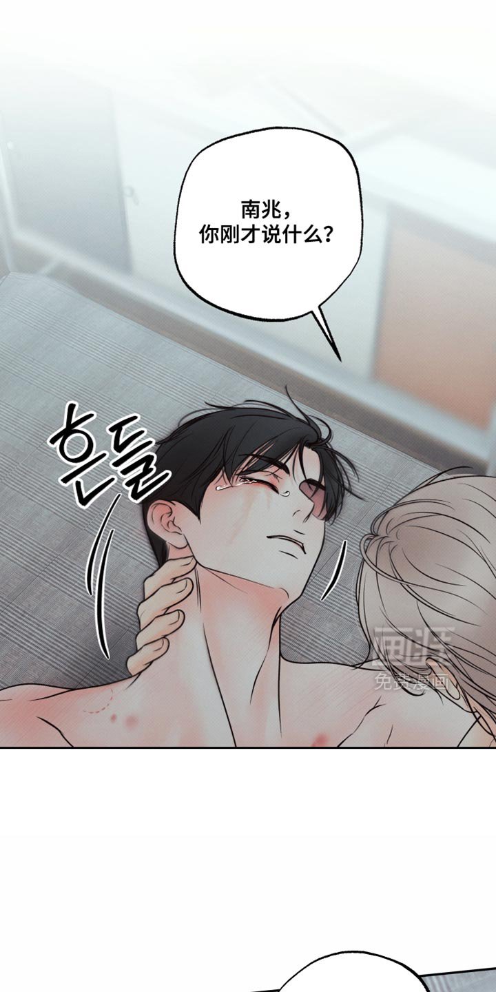 第30章：我好像完了