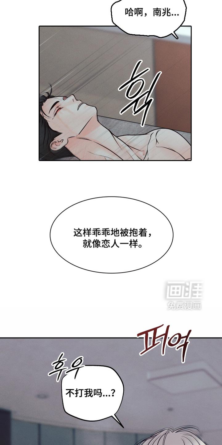 第30章：我好像完了