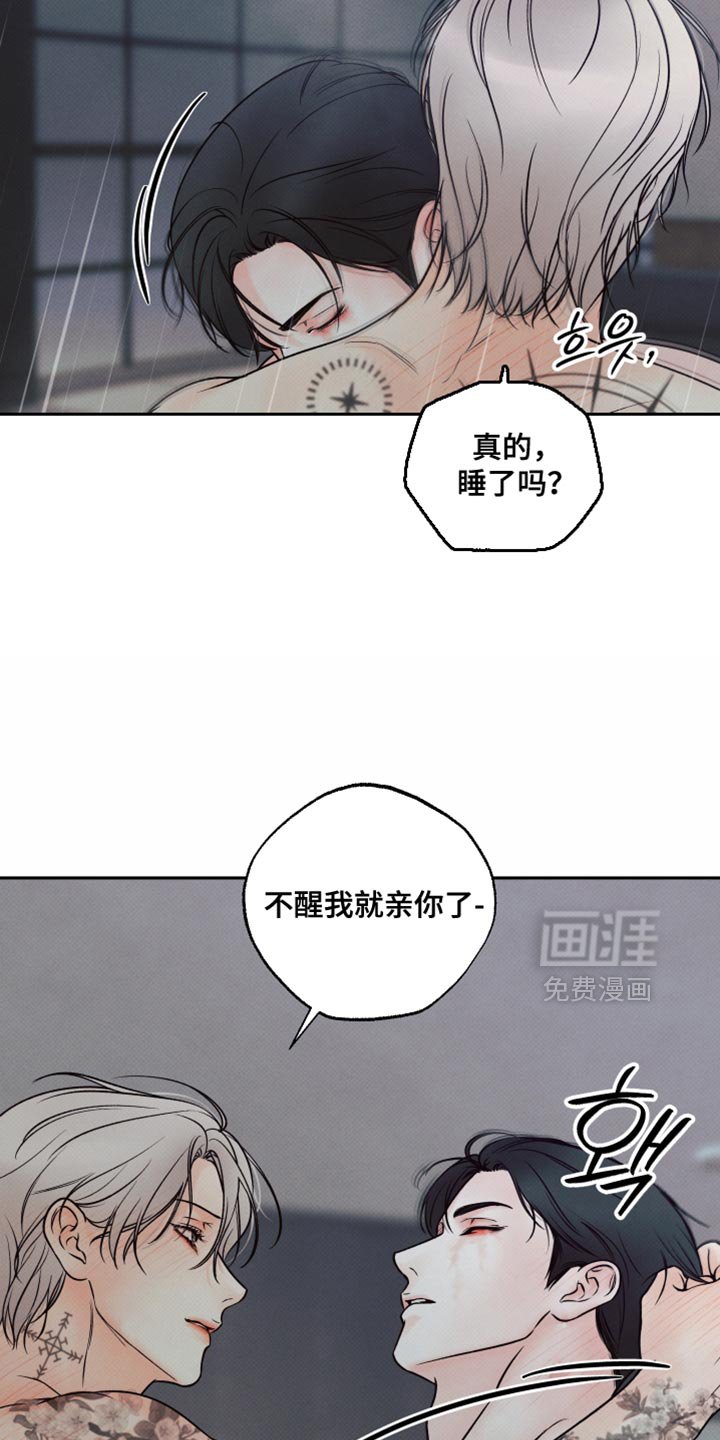 第30章：我好像完了