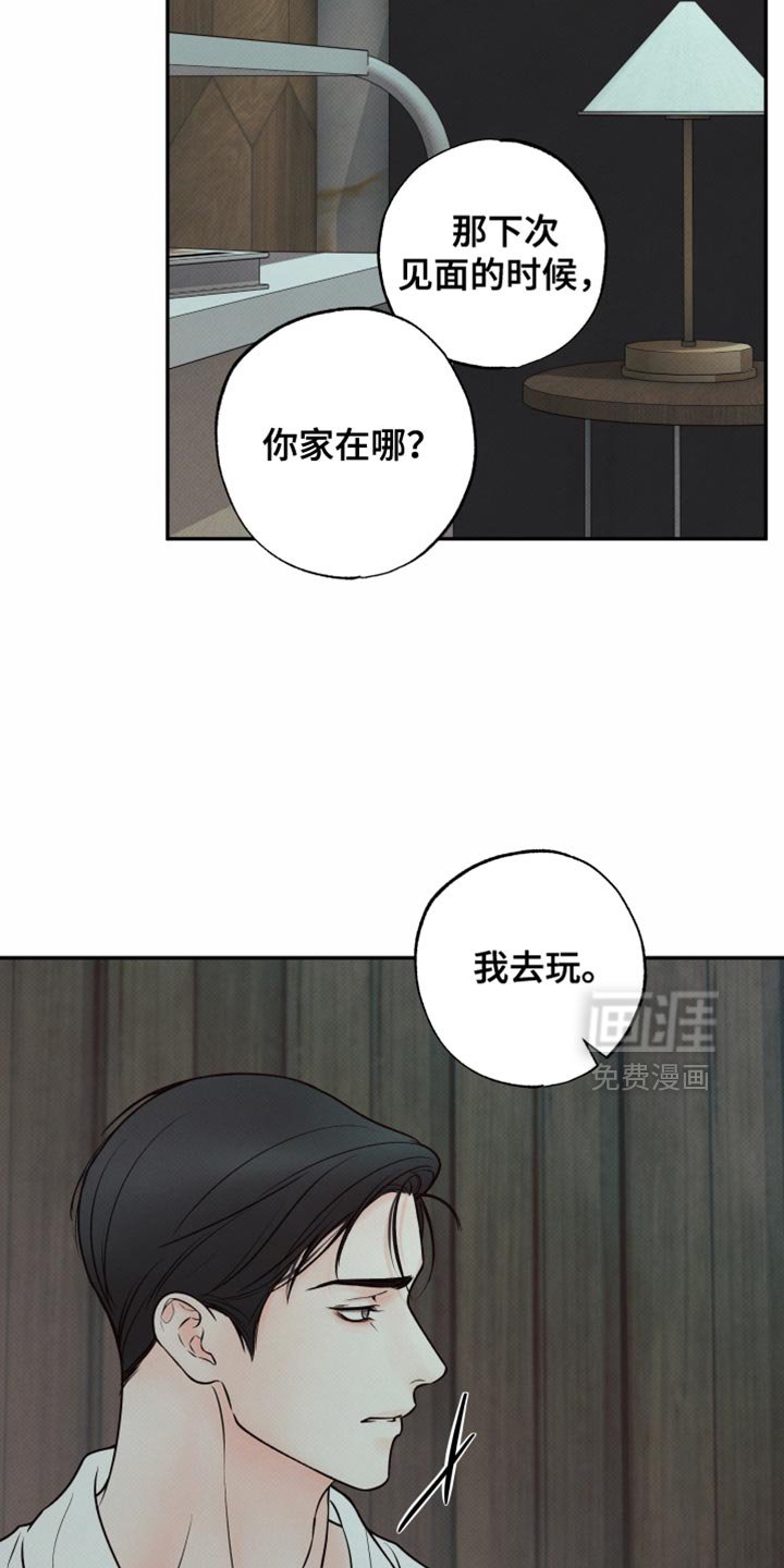 第31章：居家约会