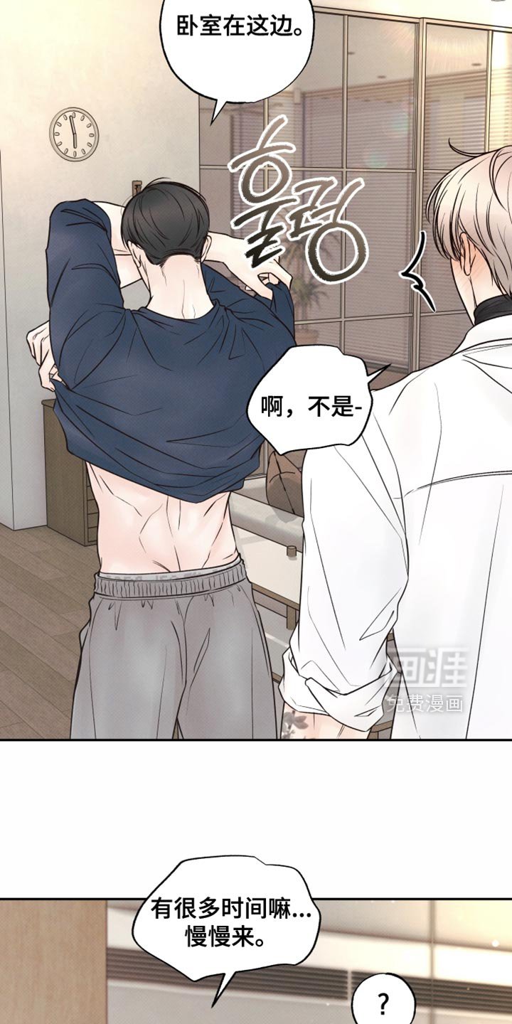 第32章：特别的喜好