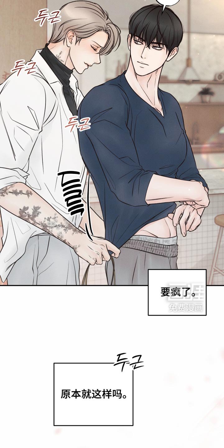第32章：特别的喜好