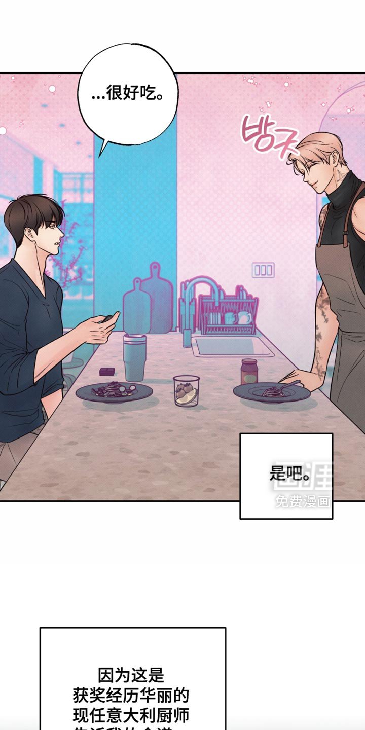 第32章：特别的喜好