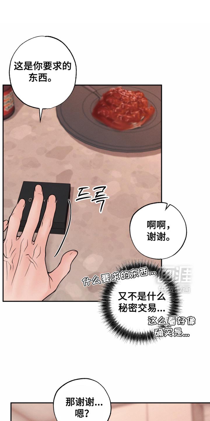 第32章：特别的喜好