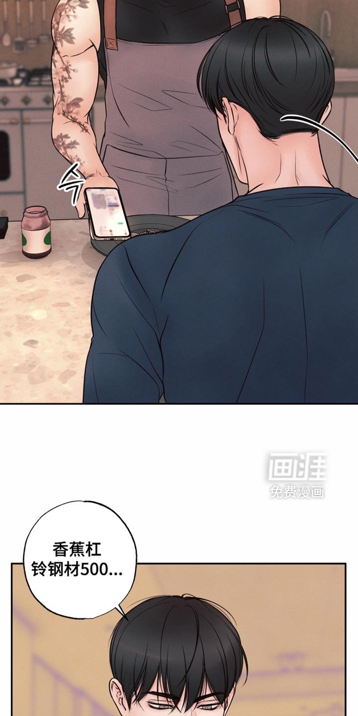 第32章：特别的喜好