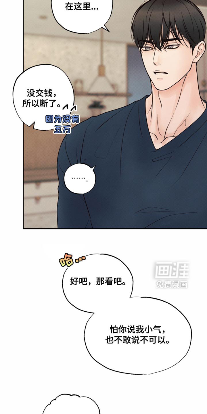 第33章：好温暖
