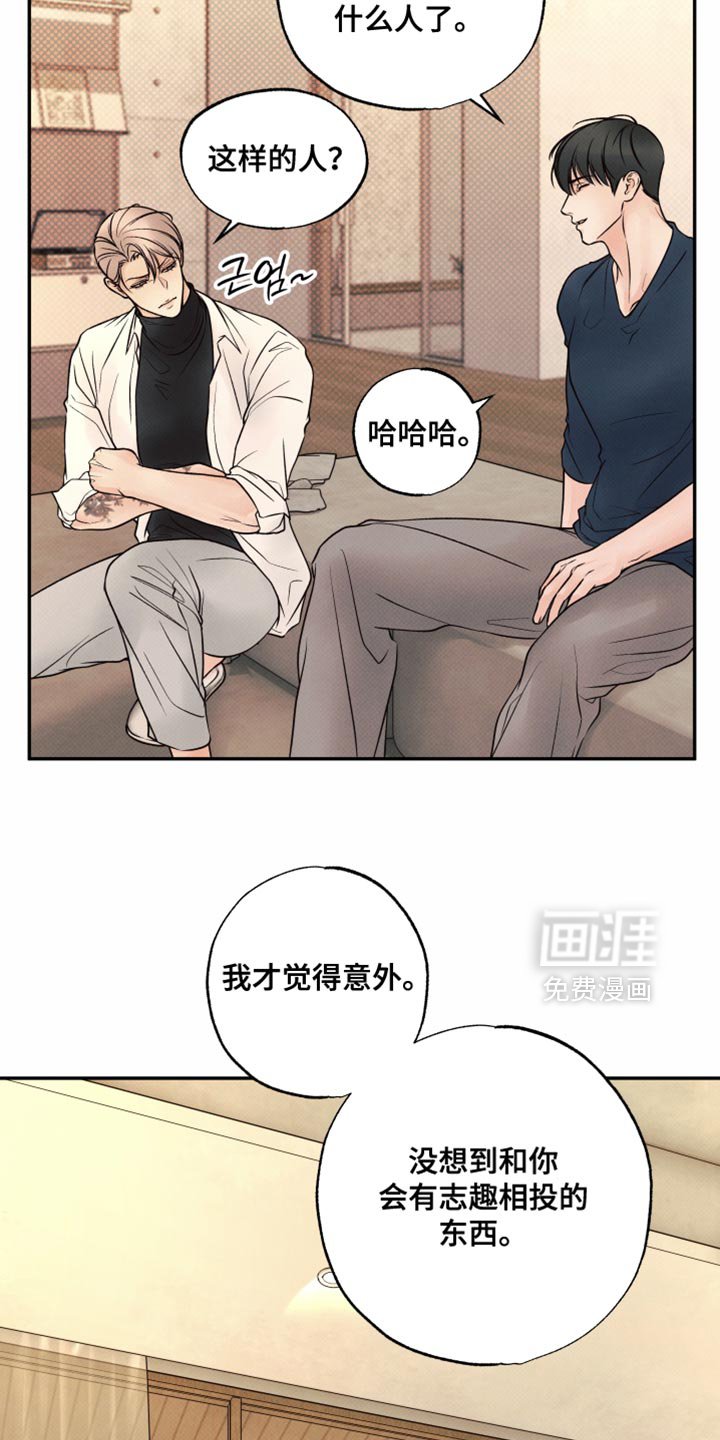 第33章：好温暖