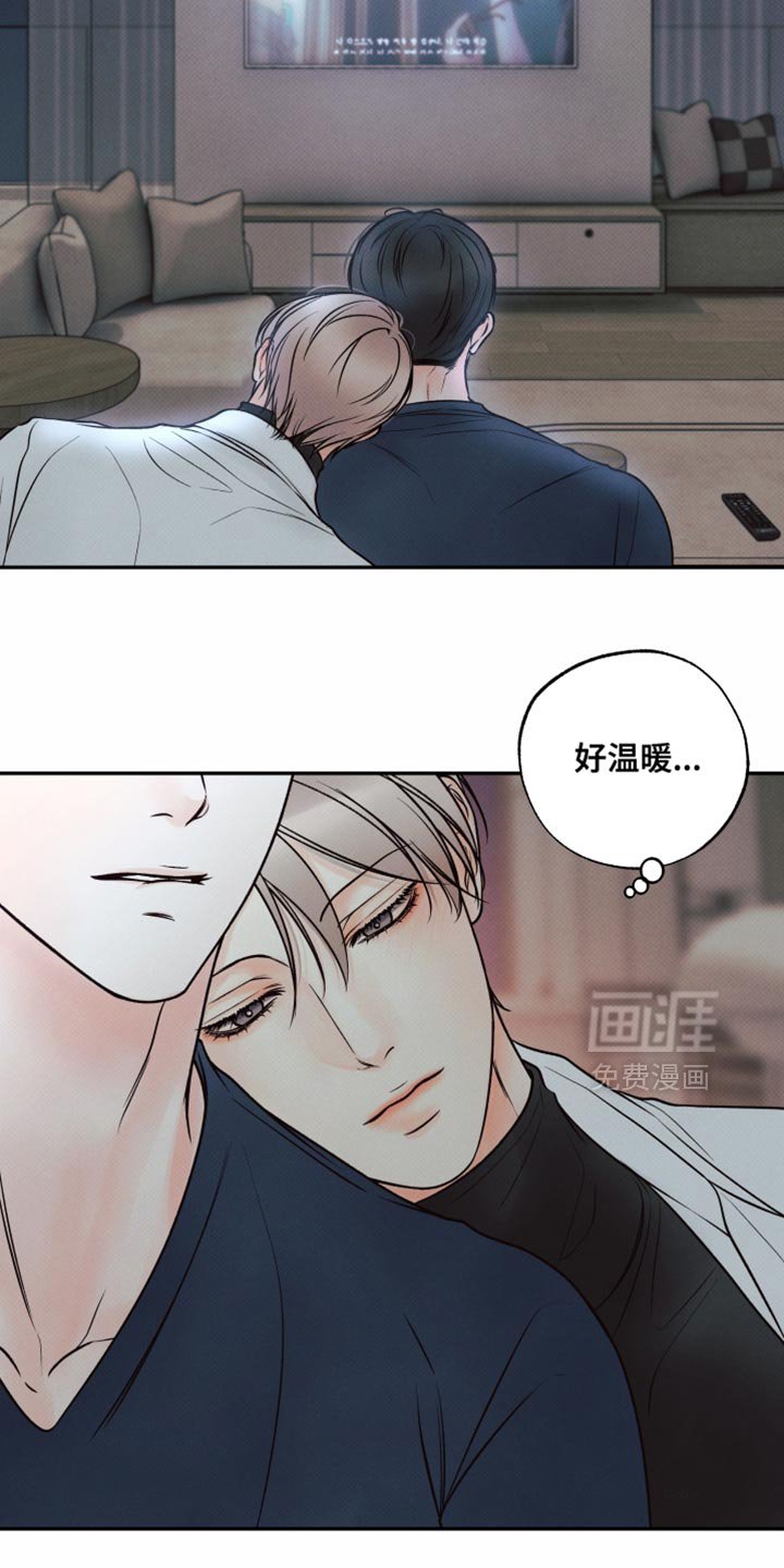 第33章：好温暖