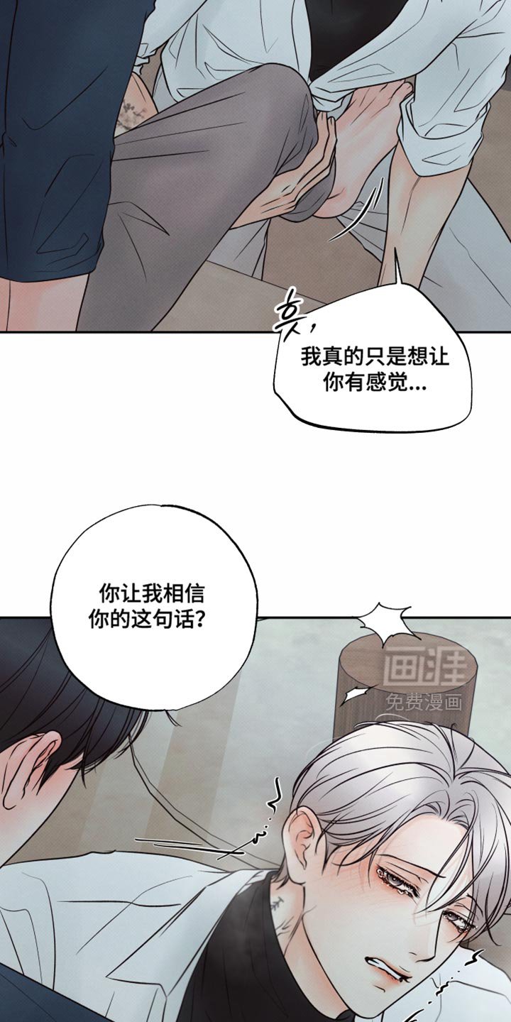 第34章：我们去兜风吗？