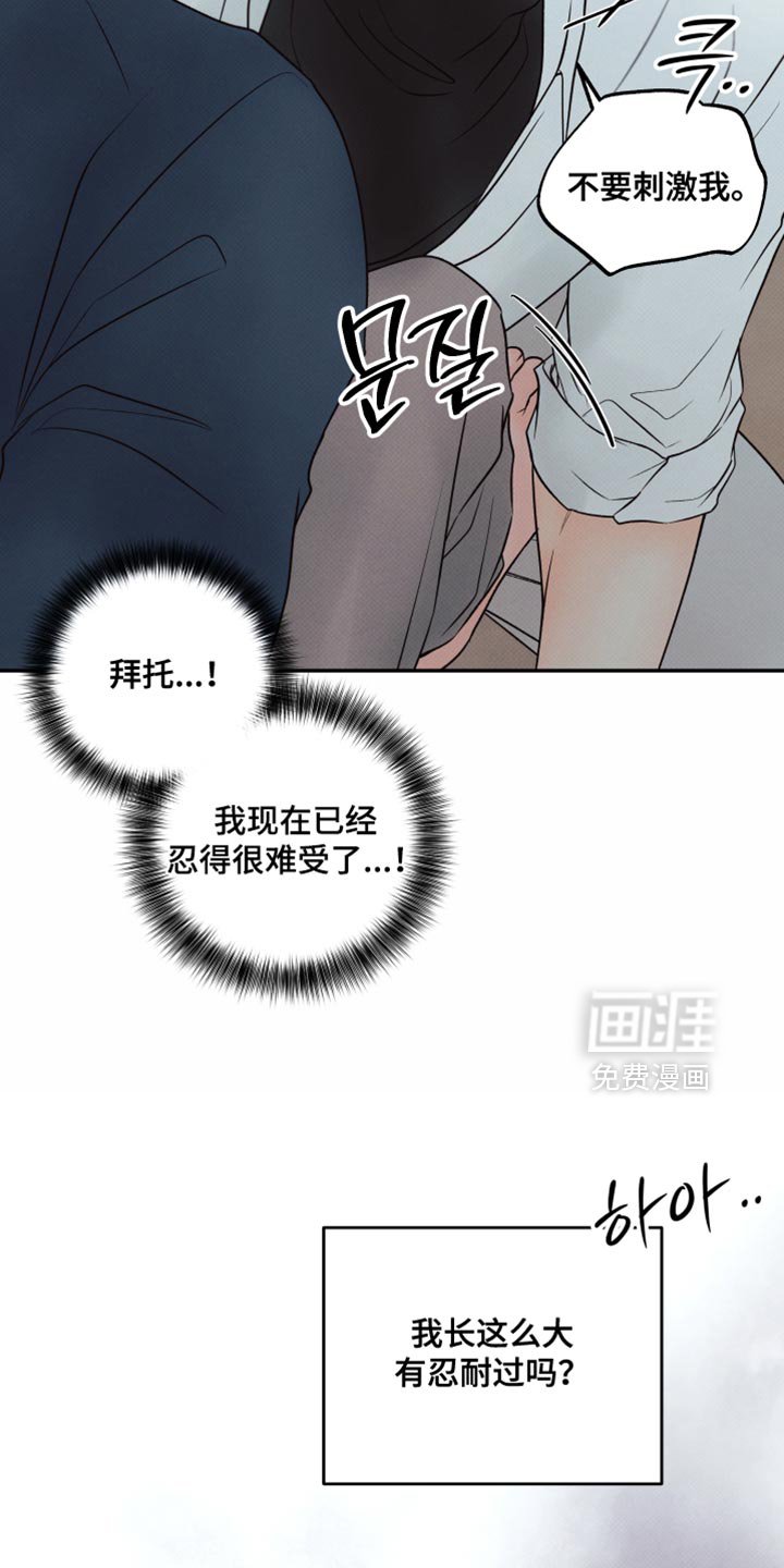 第34章：我们去兜风吗？