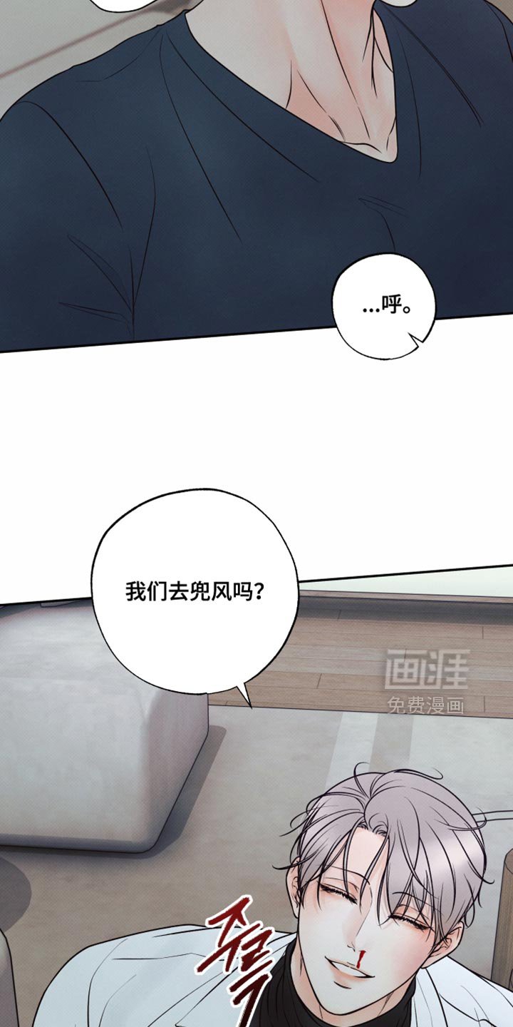 第34章：我们去兜风吗？