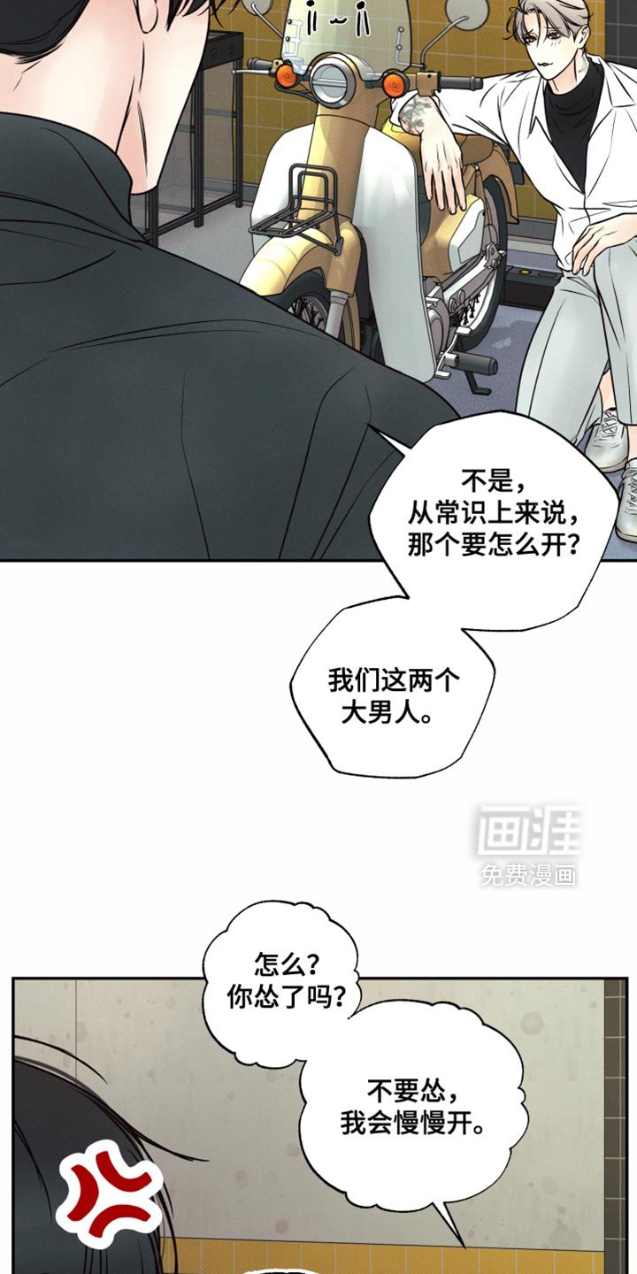 第35章：很适合你