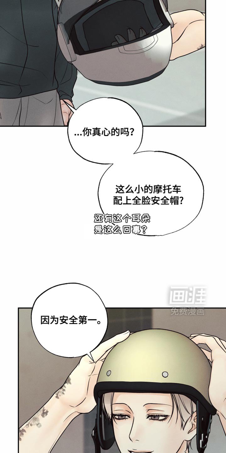 第35章：很适合你
