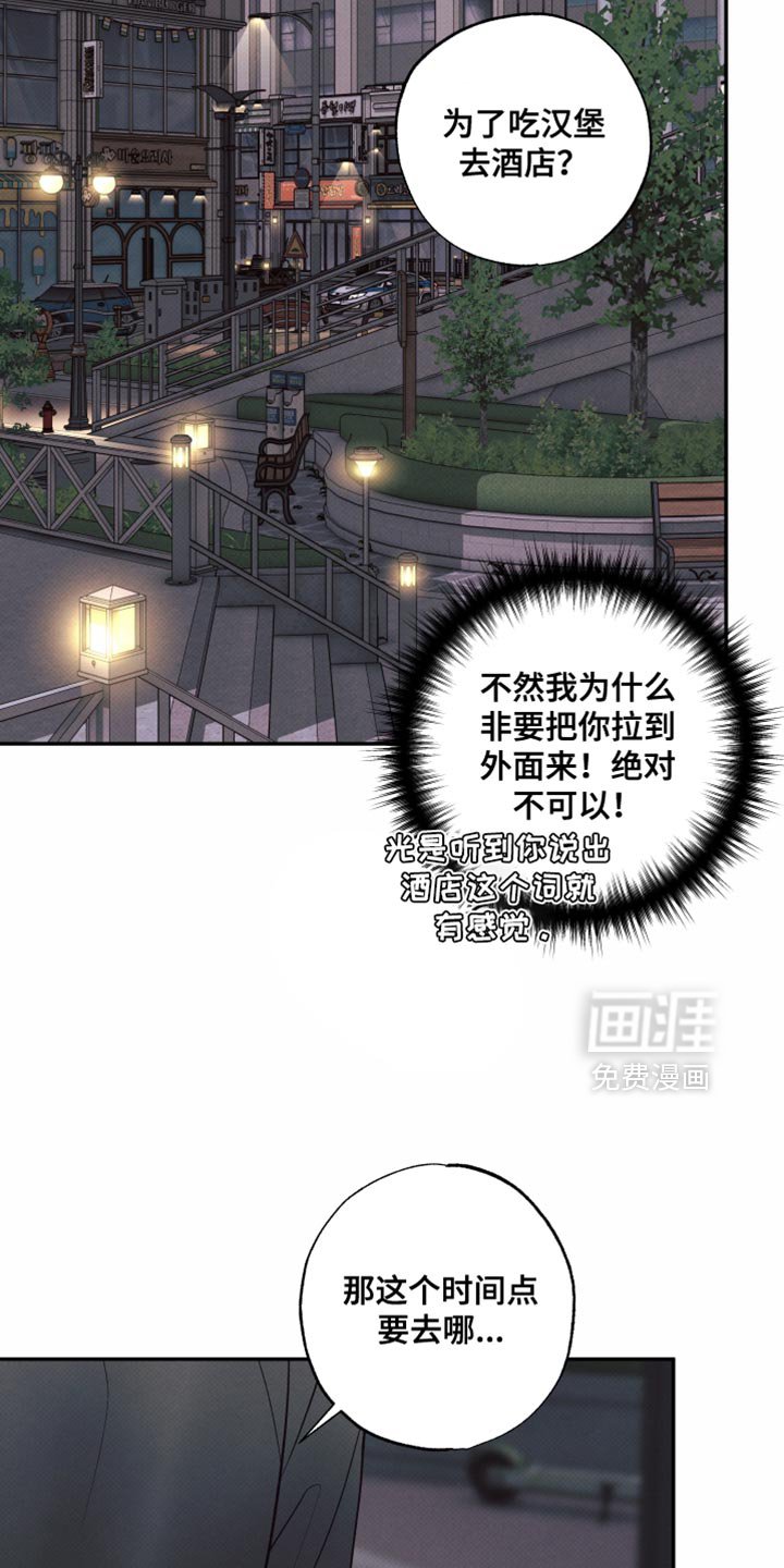 第35章：很适合你