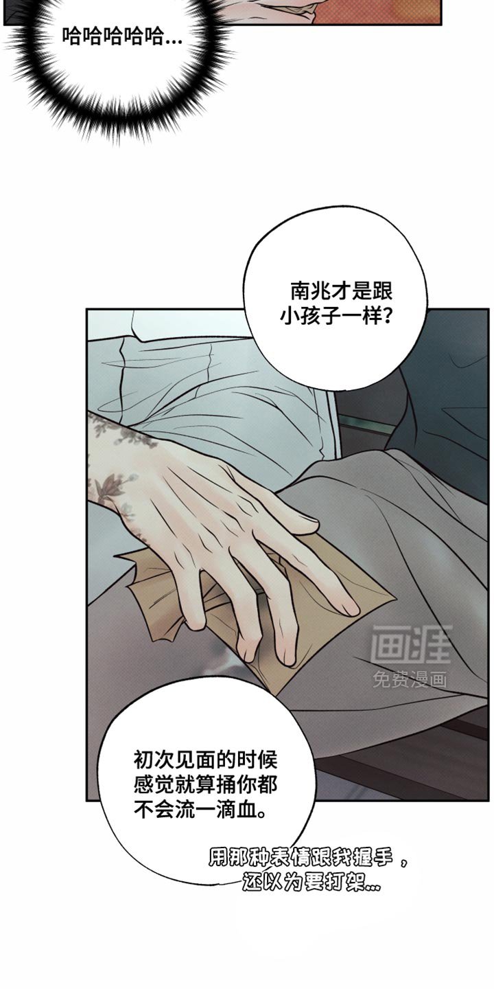 第36章：也许不会推开我