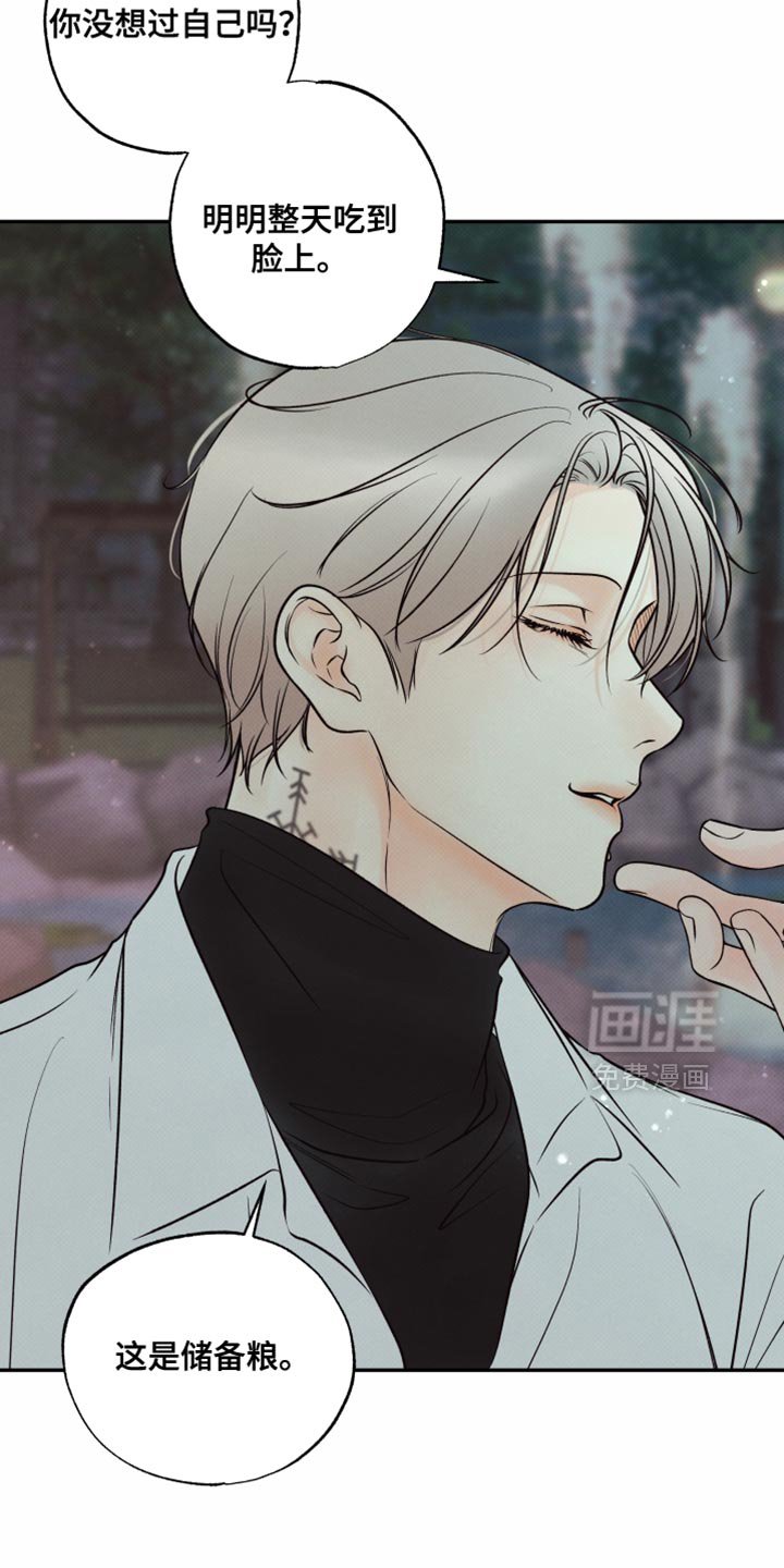 第36章：也许不会推开我
