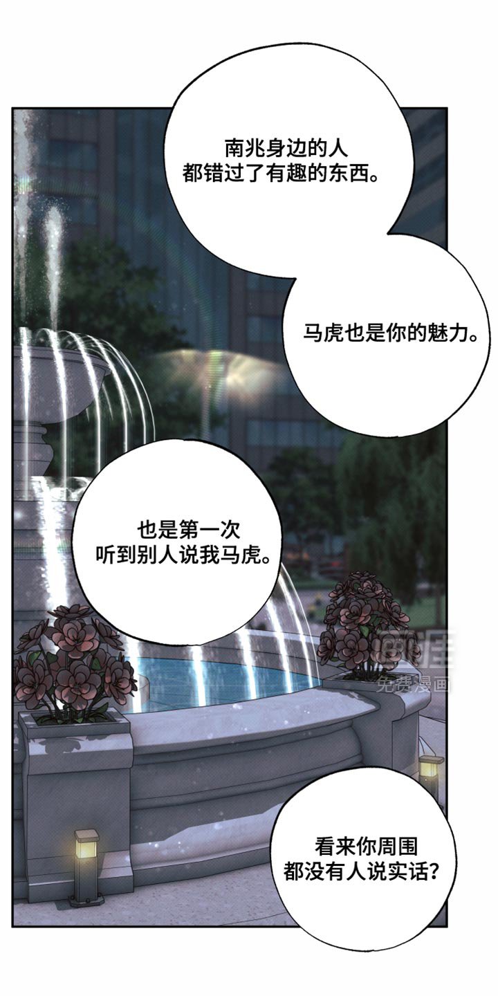 第36章：也许不会推开我
