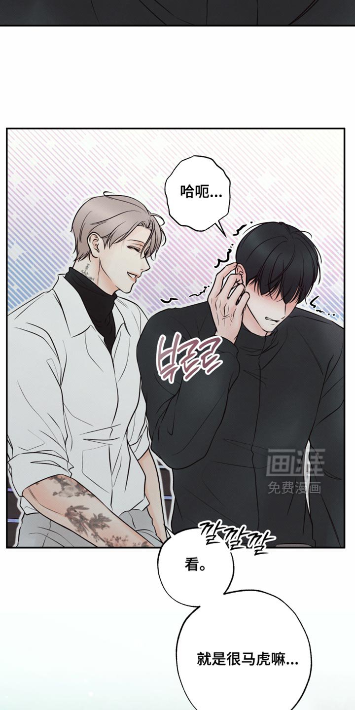 第36章：也许不会推开我