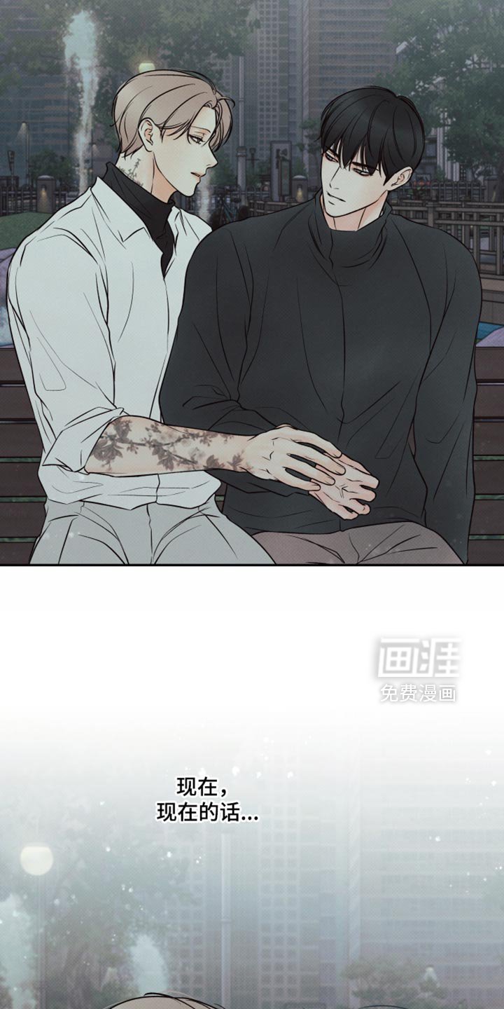 第36章：也许不会推开我
