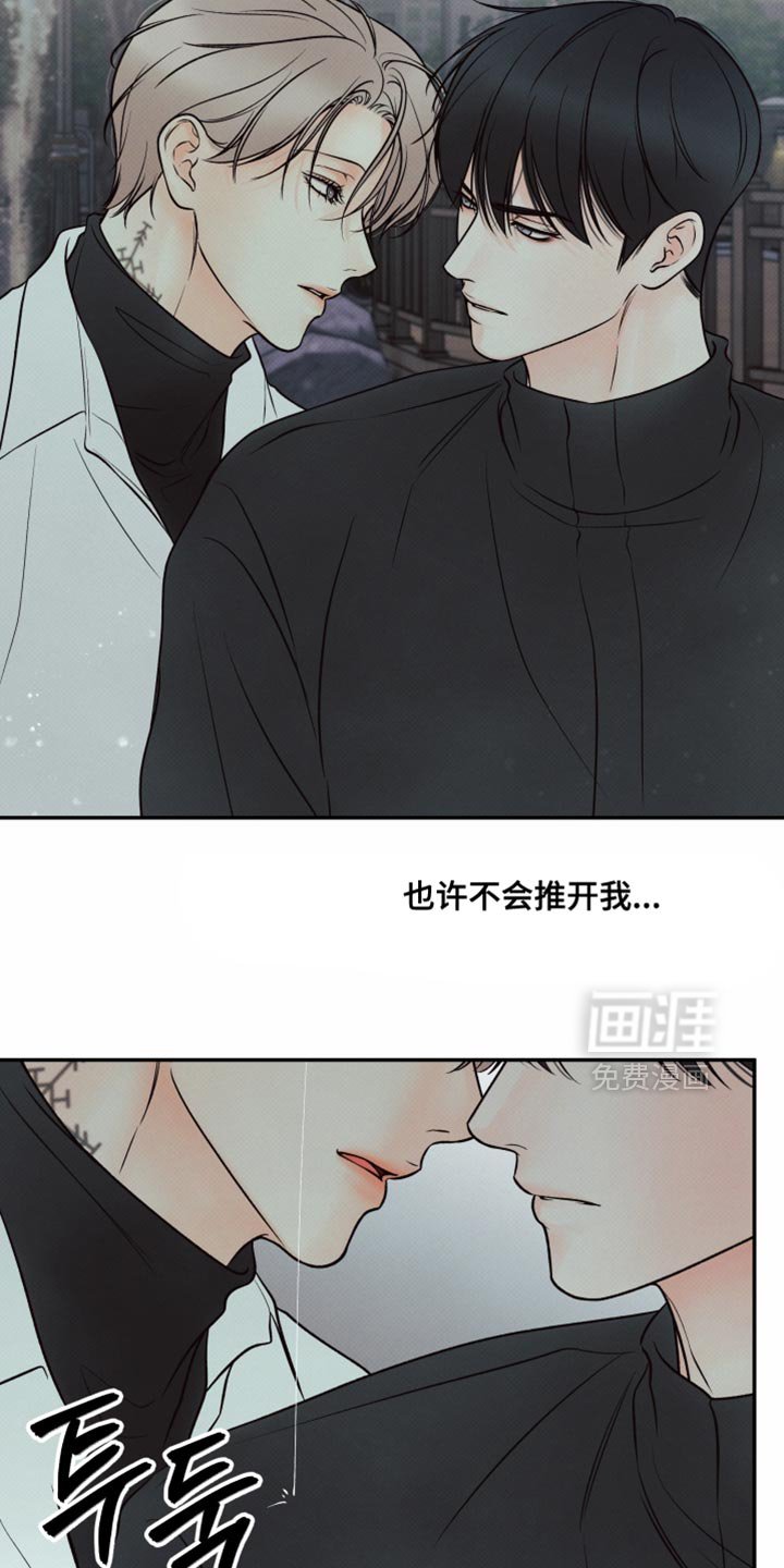 第36章：也许不会推开我