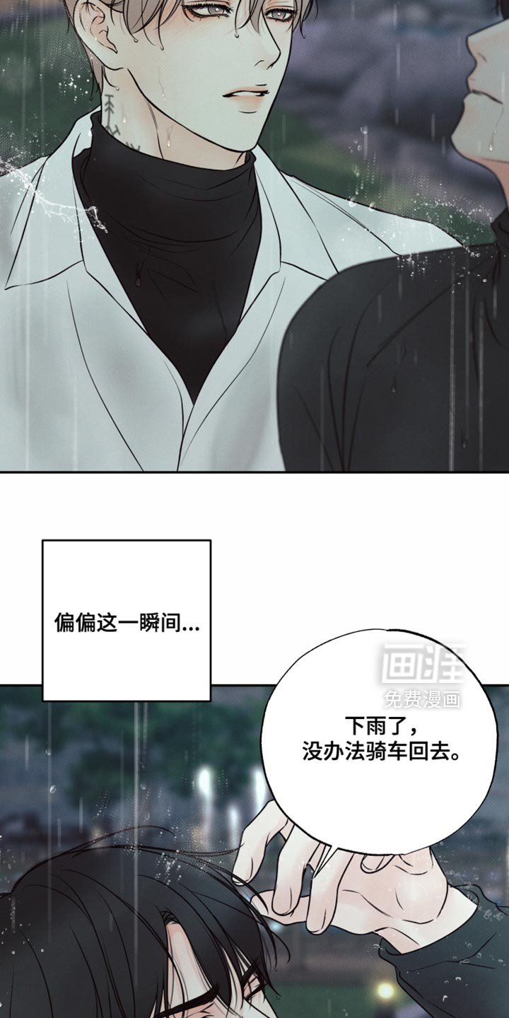 第36章：也许不会推开我