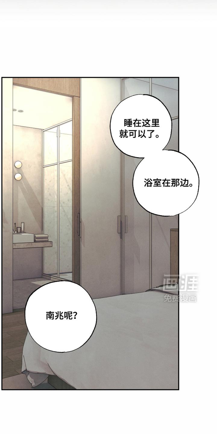 第36章：也许不会推开我