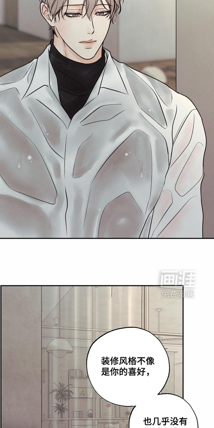 第36章：也许不会推开我