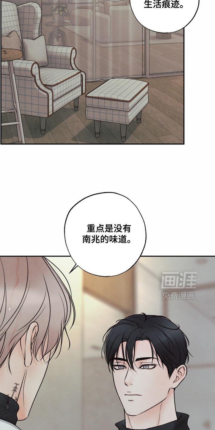 第36章：也许不会推开我